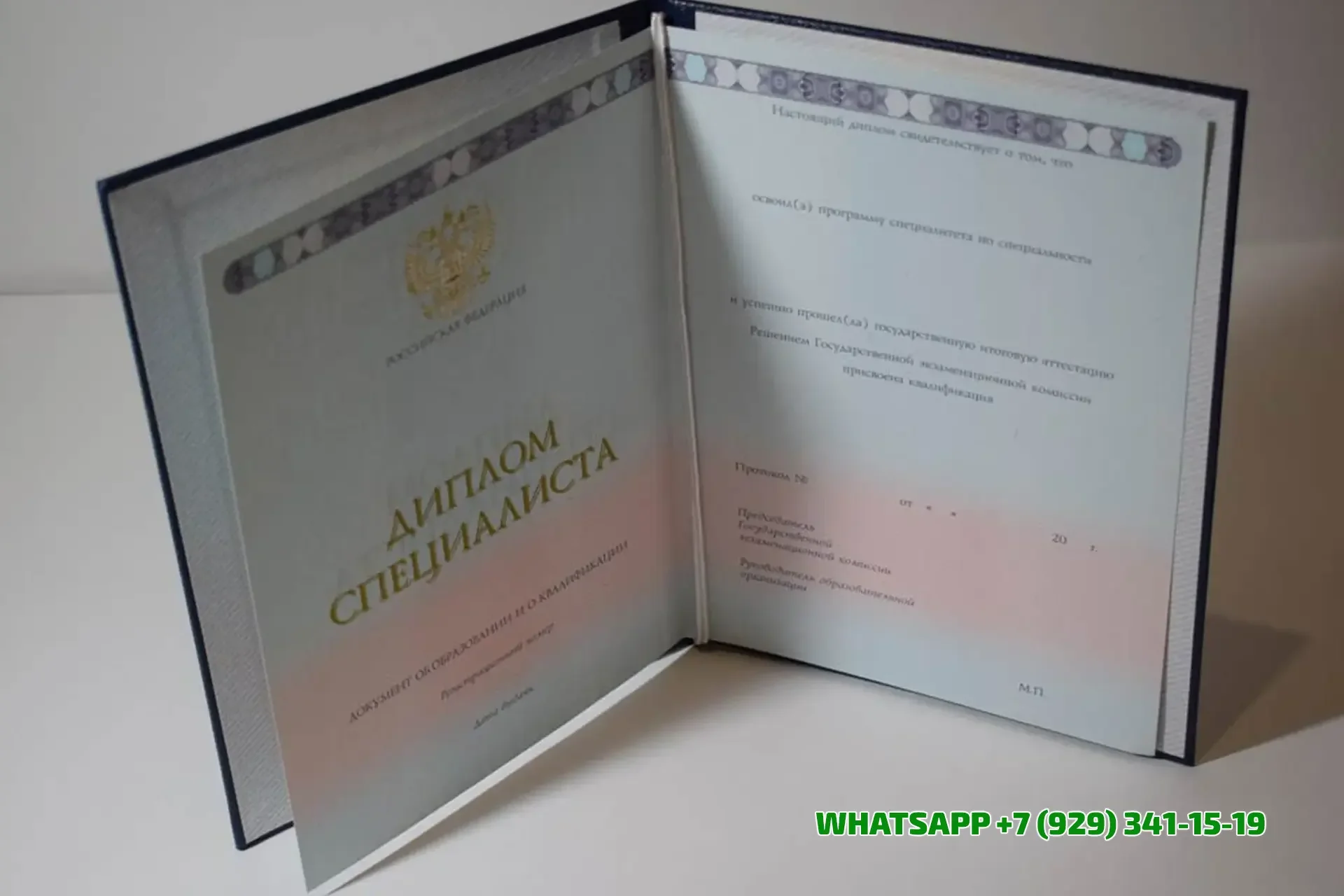 Купить диплом ИПиКП — Института психотерапии и клинической психологии в Саратове