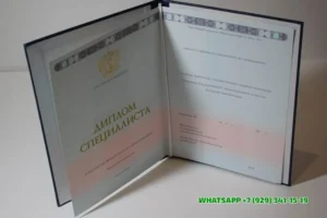 Купить диплом Кисловодского Филиала РГСУ — Кисловодского Филиала Российского государственного социального университета в Саратове